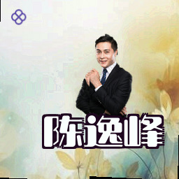 陈逸峰