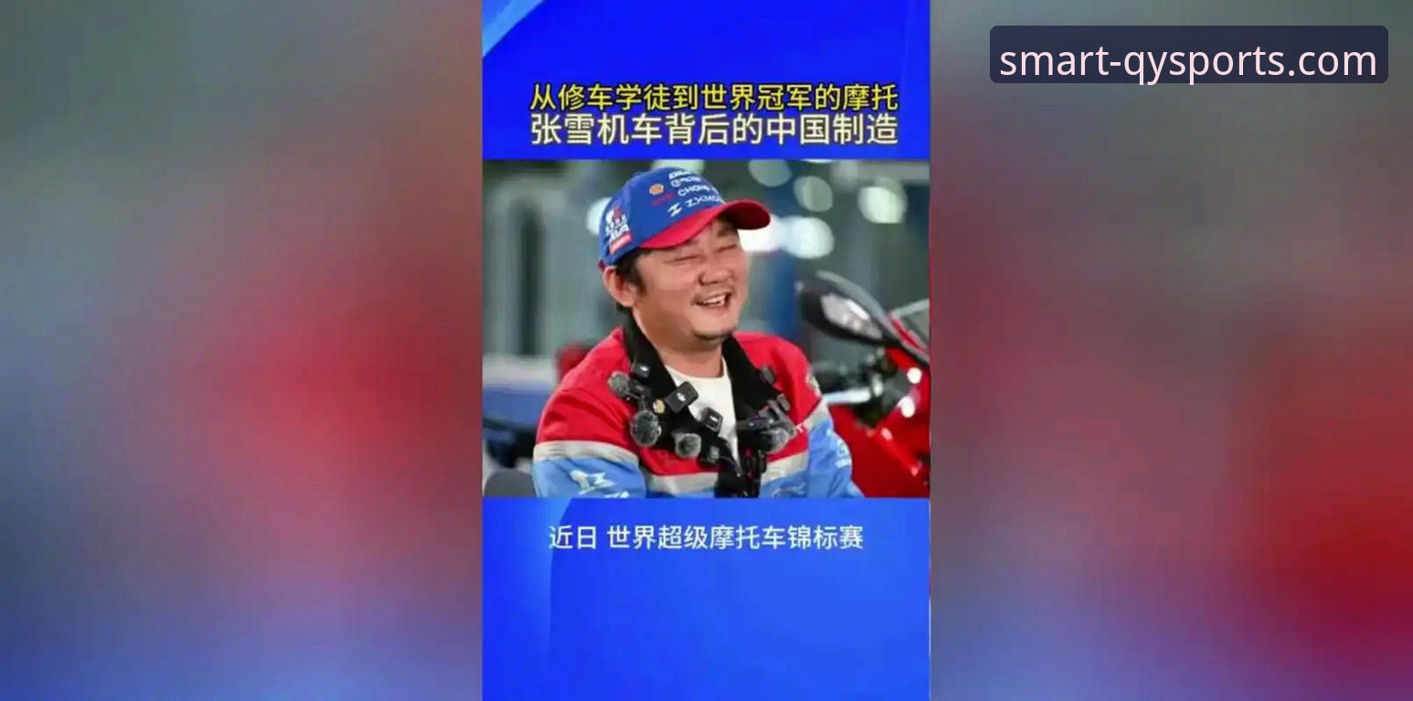 奇异果体育安卓版下载怎么样 世界超级摩托车锦标赛匈牙利站:德比斯最后一圈奇迹 vs 奇异果体育平台智能预测的精准对决