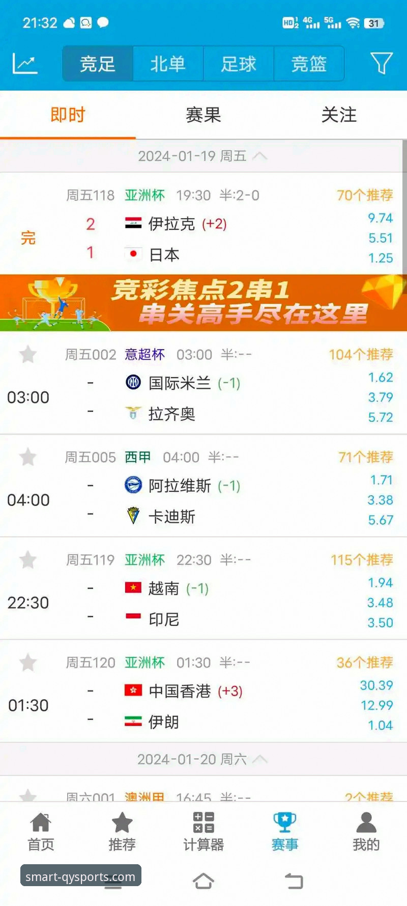 最新奇异果体育PC版 奇异果体育PC版深度评测:智能比分预测到底准不准?实战派带你一探究竟